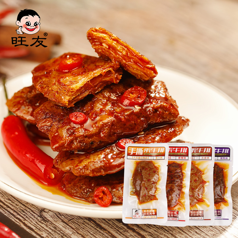 旺友手撕素牛排旗舰店平价零食网红爆款混合味豆干小包装零食即食