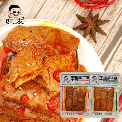 旺友素牛排袋装豆干香辣五香零食