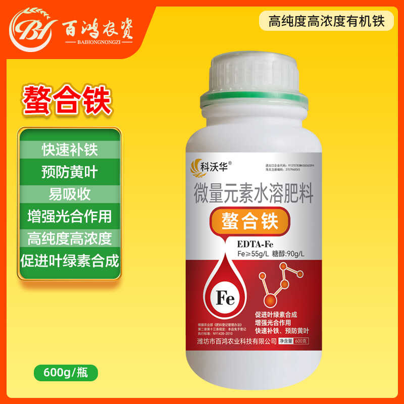 糖醇铁螯合铁肥快速补铁叶面肥