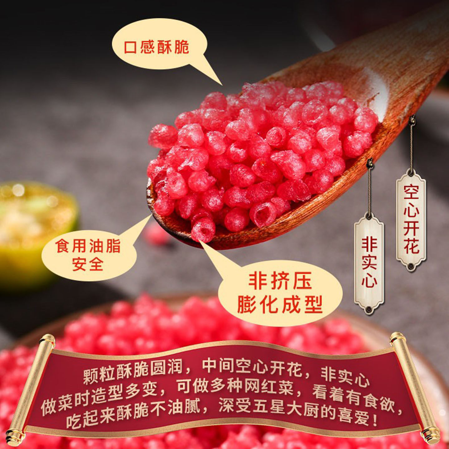 梁某人脆花粒荔枝虾球红色脆花颗粒脆米粒妃子笑翠花颗粒酒店商用_虎窝淘