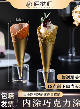 佰挞汇雪糕筒冰淇淋甜筒工厂直销