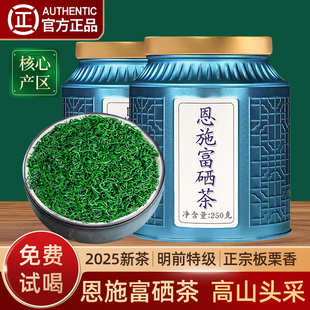 绿茶2025新茶叶恩施富硒绿茶玉露特级明前高山云雾毛尖炒青自己喝