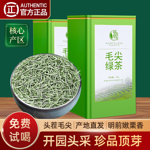毛尖茶叶绿茶2026年新茶叶特级明前春茶官方正品旗舰店礼盒装250g