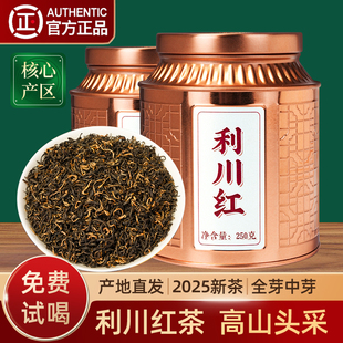 利川红茶叶宜红特级浓香恩施冷后礼盒装浑官方正品旗舰店500g