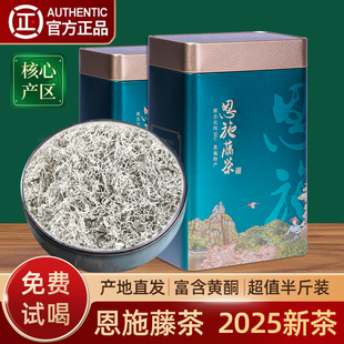 恩施来凤藤茶湖北特产龙须芽尖腾莓霉茶土家硒茶官方旗舰店礼盒装