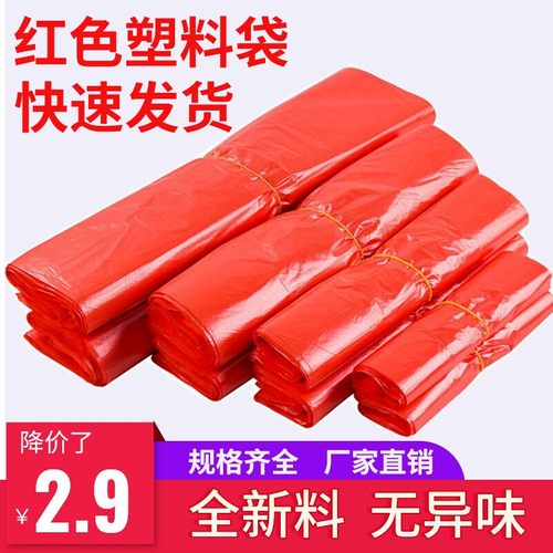 手提袋食品袋超市购物袋胶袋红色