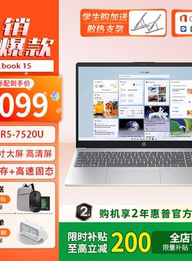 HP/惠普 星book 14/15青春版 可选酷睿i5/i7锐龙R5/R7处理器笔记本电脑学生女生轻薄办公本惠普旗舰官网