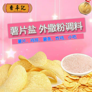 500克批发非常好吃撒粉调料