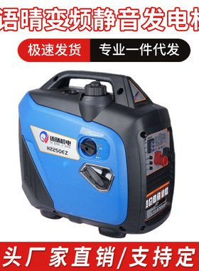 语晴变频静音发电机H2250EZ遥控电动驻车款24v车载电启动