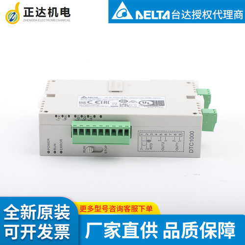 61儿童节台达deltaDTC1000V智能