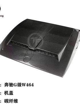 适用于奔驰G级W464真碳纤维机盖 油箱盖 汽车改装件