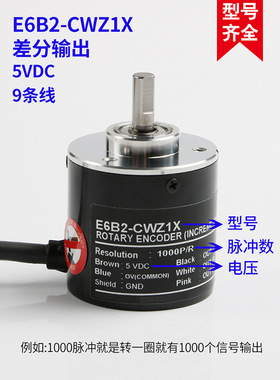 61少儿节Z6C 欧姆龙旋转增量编码器CWZ5BCWZ1XCWZ3ECWZ5G原装正品