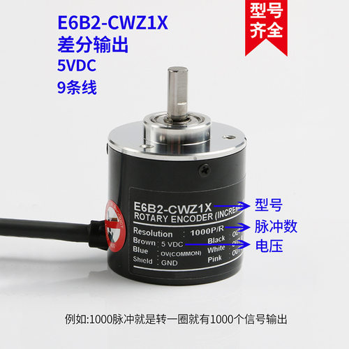 61儿童节Z6C欧姆龙旋转增量