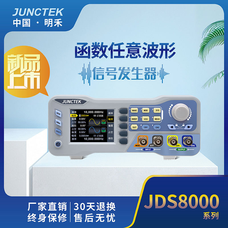 61少儿节000程控数控双通道DDS函数信号源发生器扫频仪频率计数器