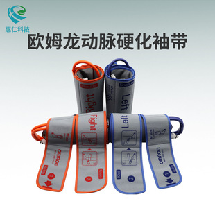 欧姆龙动脉硬化检测BP-203RPE血压袖带上下肢左右臂踝HEM-CR30/31