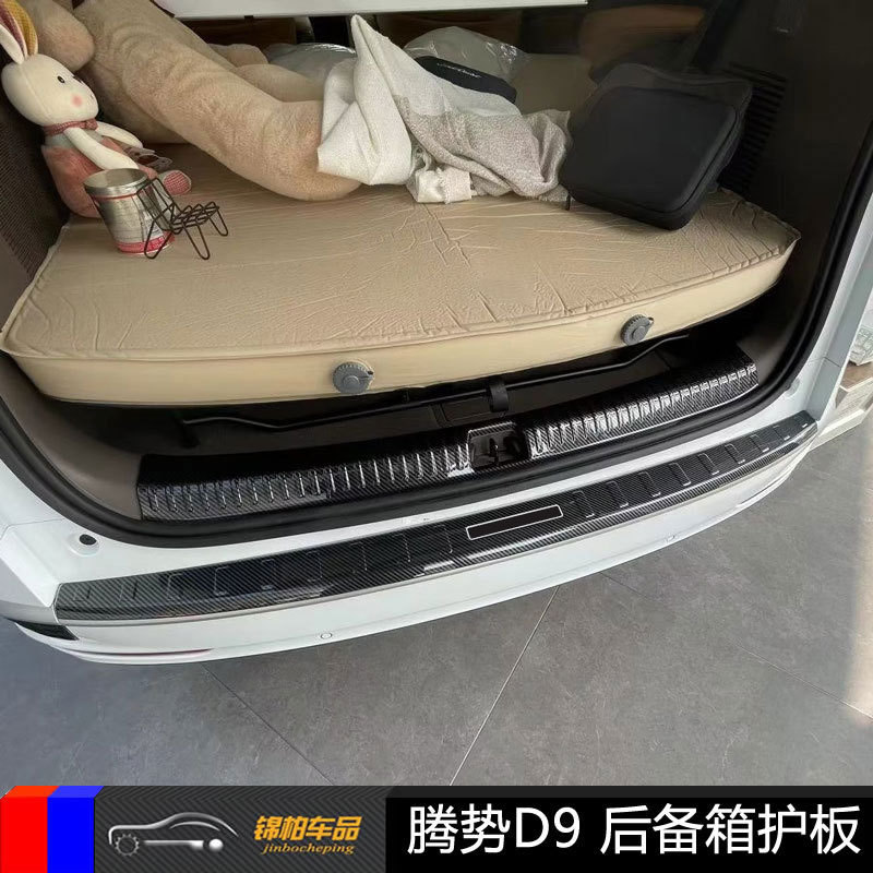 61儿童节于款腾势D9改装专用