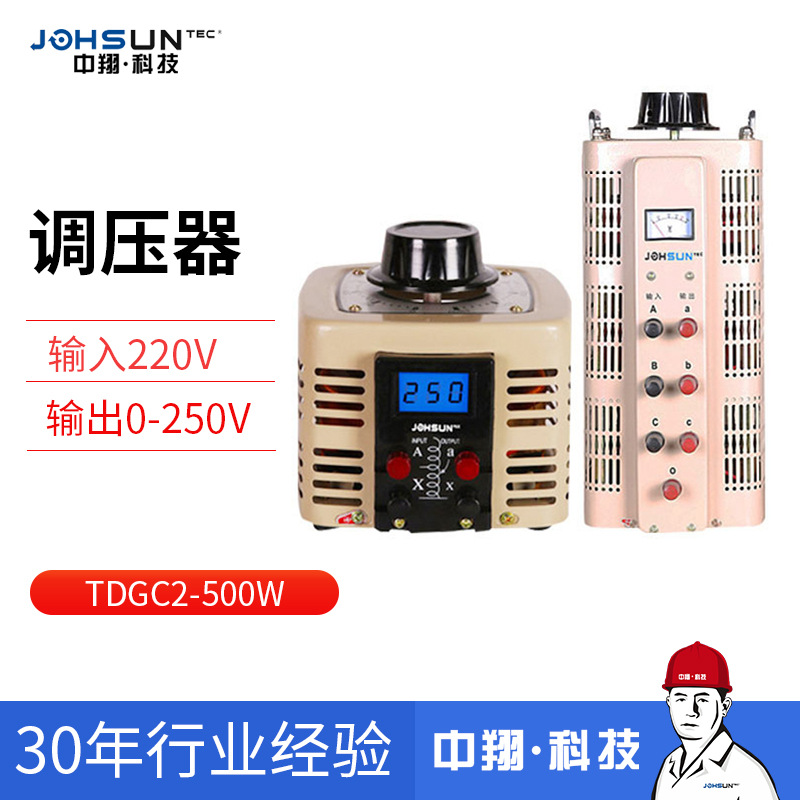 61儿童节技可定电子调压器220v
