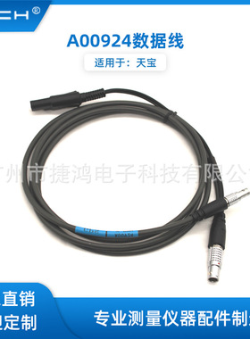 61少儿节用于TRIMBLE天宝GPS-PDL电台数据线棒状电台连接天宝GPS