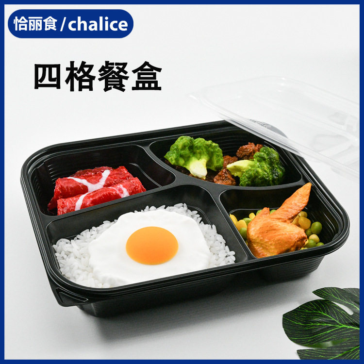 一次性餐盒四格塑料黑色快餐盒便当饭盒带盖长方形外卖打包盒分格,餐饮具,一次性餐盒,淘宝优惠券,粉丝福利购,淘宝优惠卷