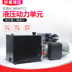 61少儿节单元交流双作用液压泵站升降平台交流双电机单元液压系统