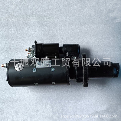50MT起动机适用于卡特彼勒3T8950 24V 11KW 12T起动马达
