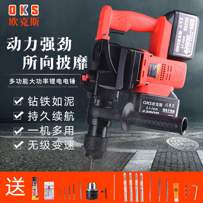 61少儿节锤电镐电钻三用多功能锂电池工业大功率无线冲击钻欧克斯,五金/工具,电锤钻头,淘宝优惠券,粉丝福利购,淘宝优惠卷
