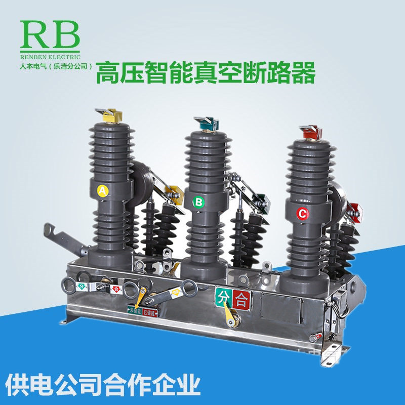 61少儿节上高压户外真空断路器ZW32-12G630A手动带隔离断路器10KV,五金/工具,高压自动断路器,淘宝优惠券,粉丝福利购,淘宝优惠卷