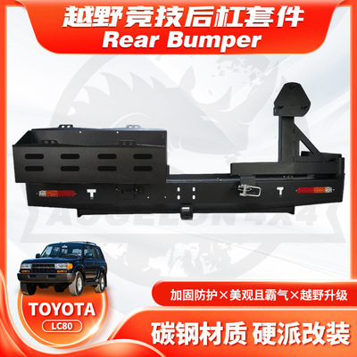 适用LandCruiserLC80RearBUMPER