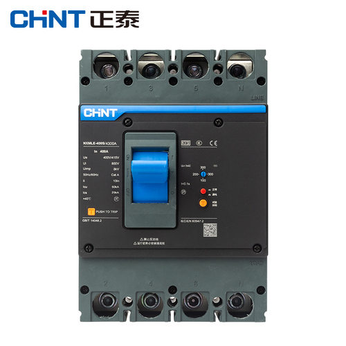 61儿童节系列NXMLE塑料外壳式