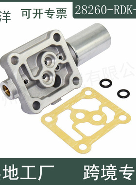 28260-RDK-023全新变速器单线性电磁阀适用于本田讴歌MDX RDX