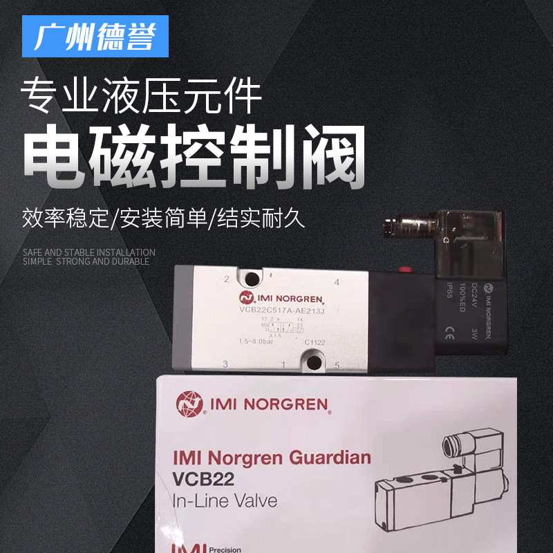 双向两位五通式电磁控制阀五通式电磁控制阀铝合金电磁阀