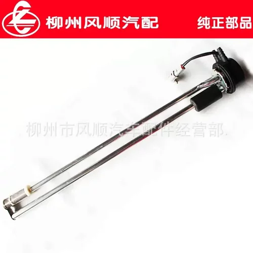 东风柳汽乘龙霸龙燃油箱浮子TP