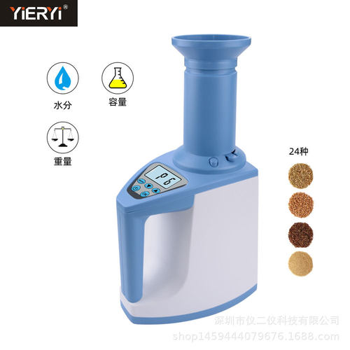 61儿童节测量仪LDS-1G谷物水分