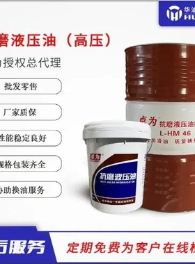 卓为高压L-HM32 46 68号抗磨液压油170kg200升液压油品质保证