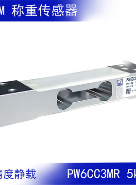 61少儿节 静态 电子秤 称重传感器PW6CC3MR 3 5 10 15 20 30 40kg