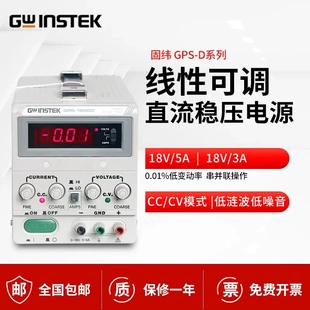 固緯線性可調直流穩壓電源GPS 3030DD數顯精密可調節 1830D