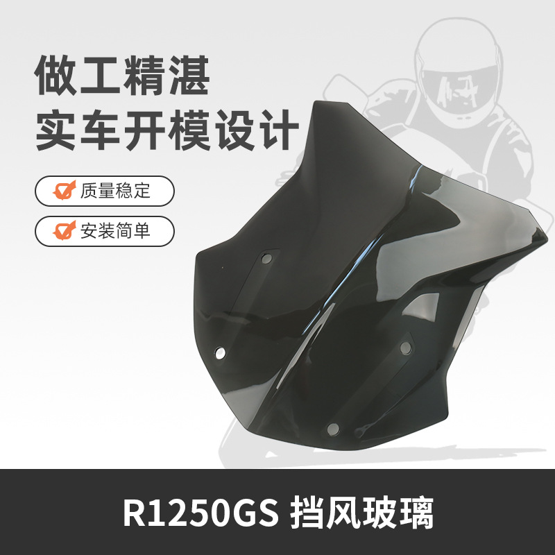 适用宝马R1200GS/R1250ADV水鸟