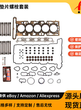 Head Gasket Bolts Set适用于04-06 GM Hummer H3 GMC Canyon3.5L