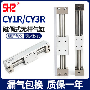 61少儿节杆气缸带导轨长行程可调CY1R20CY3R10/15/32-40*400*350