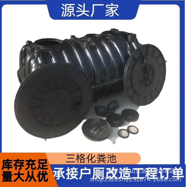 61少儿节厕改三格式塑料化粪池加厚工程55开pe罐二八式污水沉淀池,基础建材,化粪池,淘宝优惠券,粉丝福利购,淘宝优惠卷
