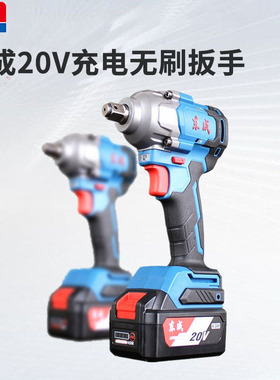 东成20V充电式锂电无刷电动扳手冲击扳手轮胎搭建脚手架DCPB488E