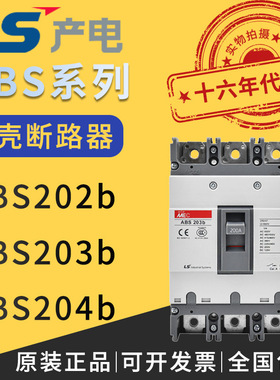 61少儿节壳断路器ABS203b 202b 204b MCCB热磁式脱扣器 mec断路器
