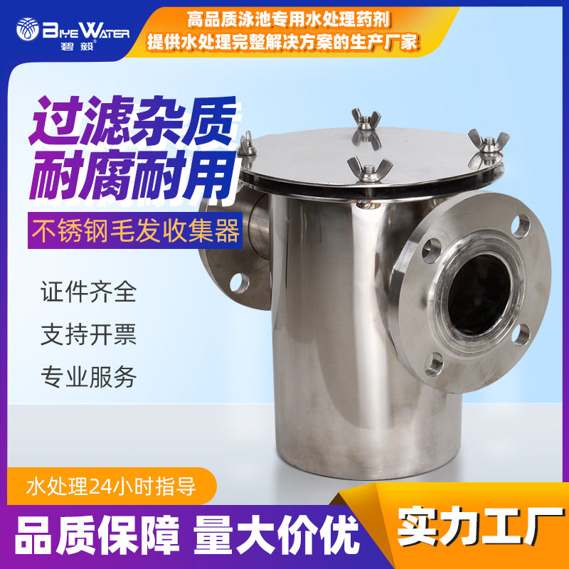 61少儿节枯叶砂缸毛发收集器过滤器管道毛发收集器快开篮式过滤器,宠物/宠物食品及用品,鱼缸净水剂,淘宝优惠券,粉丝福利购,淘宝优惠卷