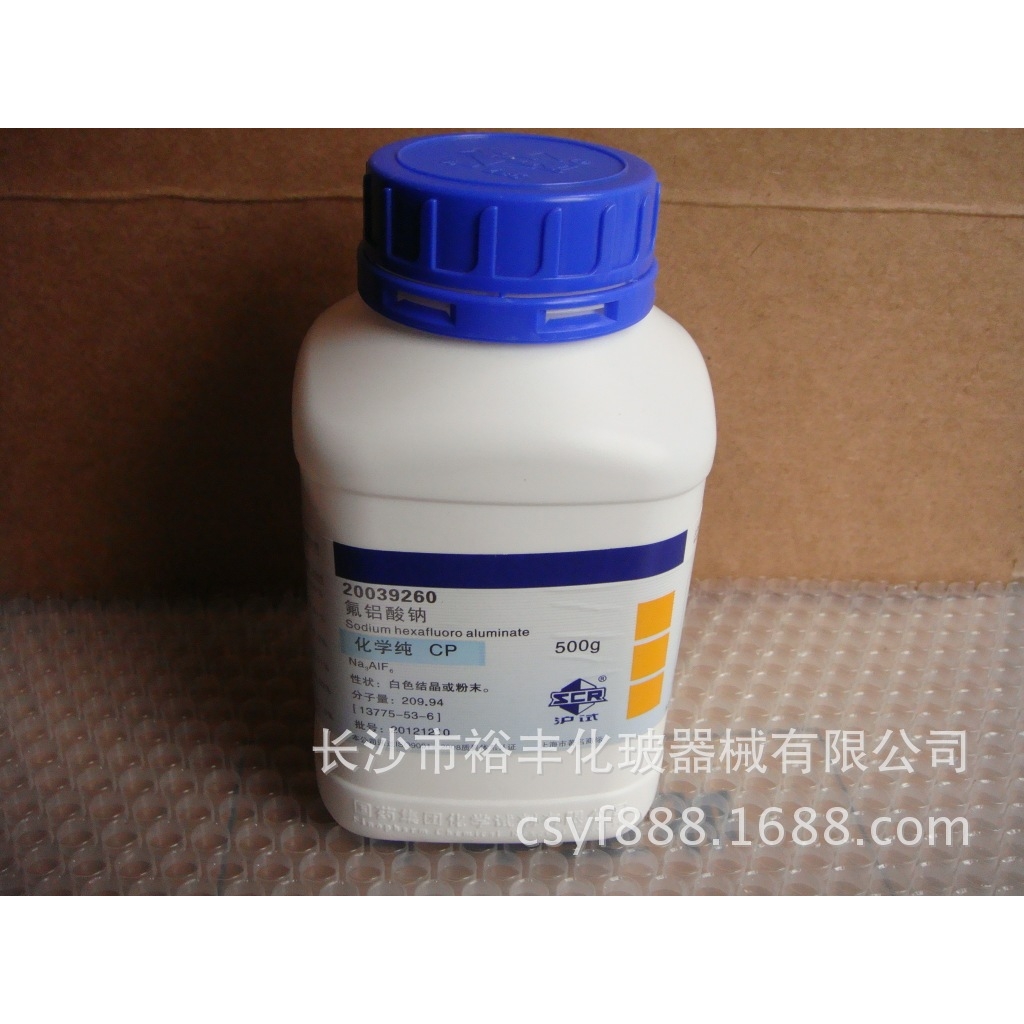 氟铝酸钠 冰晶石 化学纯 CP500g/瓶 上海国药 CAS：13775-53-6