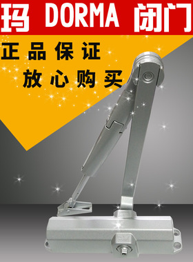61少儿节玛 DORMA TSC定位闭门器 多玛TS COMPAKT 多玛停门闭门器