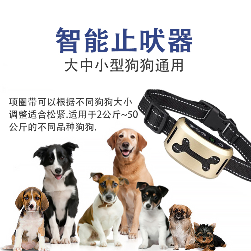 自动防止狗叫止吠器让狗不叫防扰民神器大小型犬遥控