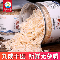 岚海渔歌一级淡干虾皮干货新鲜虾米海米特无级盐补钙日照大虾皮