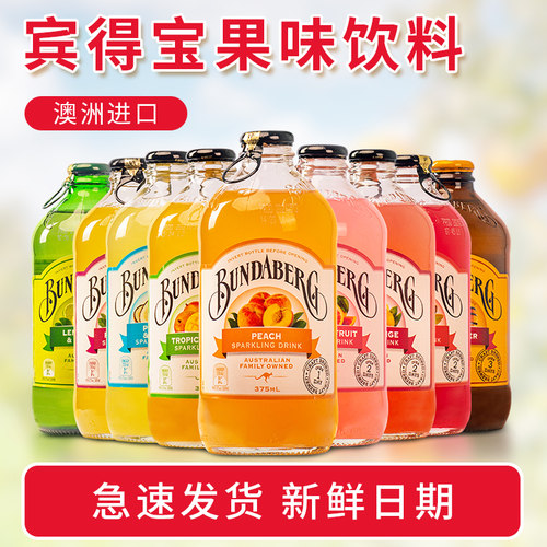 澳大利亚宾得宝多口味饮料375ml