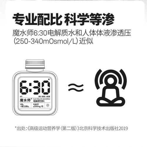 Водные электролитические напитки с водным водным напитком 6:30 напитки 330 мл фитнес -сокровища Добавка Рафинирование Вода Специальное