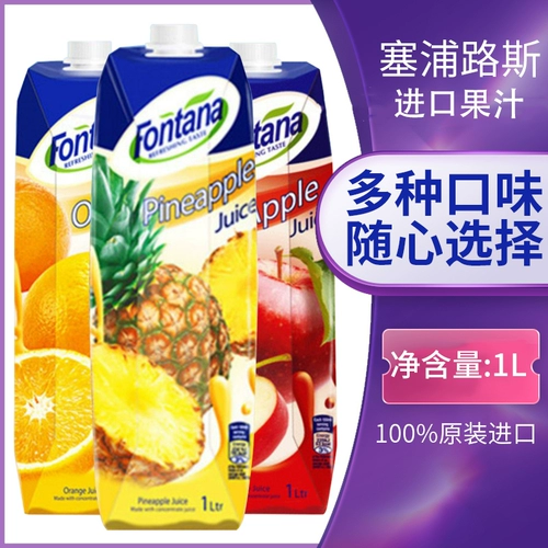 Fontana Fantan крыльцо, кипр импортированная фангтана ананасовый сок яблочный сок манго сок виноградный сок